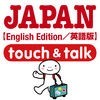 指さし会話 英語－日本 touch&talk アイコン