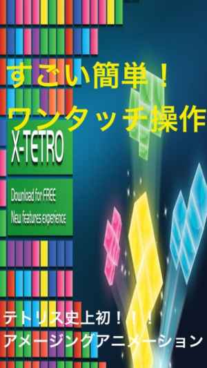 テトリス パズル 無料 ブロックス おすすめ 無料スマホゲームアプリ Ios Androidアプリ探しはドットアップス Apps