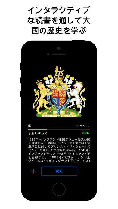 イギリス - 国の歴史 | スクリーンショットその1