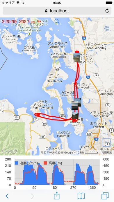 GPS-TRK Mini | スクリーンショットその1