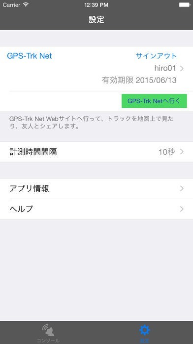 GPS-TRK Mini | スクリーンショットその2