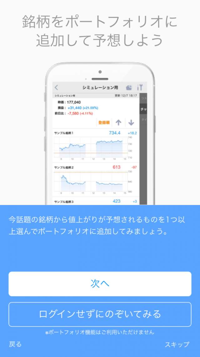 資産運用や株収支管理ができるおすすめ投資アプリ4選 Iphone Androidスマホアプリ ドットアップス Apps