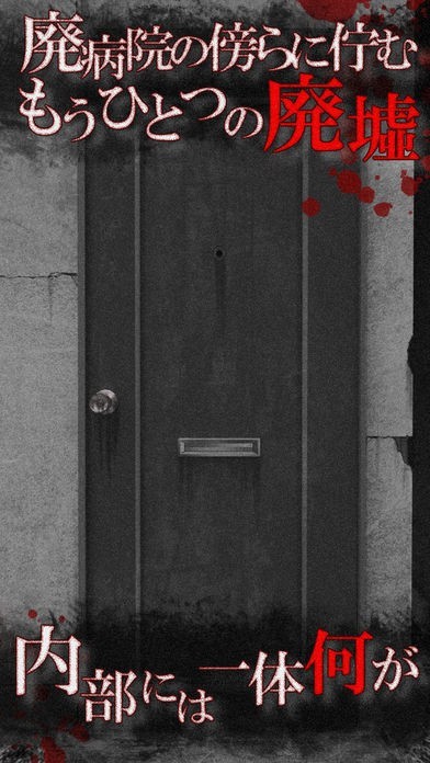 グロ注意❤️廃病院　サツ人解体現場　 horror hospital グロ注意❤️廃病院サツ人解体現場 horror hospital