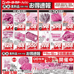 【my365】家事が楽になる/楽しくなるアプリおすすめ10選のアイコン