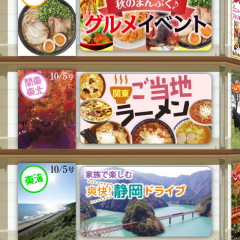 【最新版】オススメの「国内旅行を探す」アプリのまとめ！のアイコン