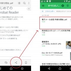 「Evernote」をさらに便利に！あわせて使うと便利な連携アプリ6選のアイコン