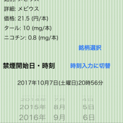 あなたの禁煙をお助け！！おすすめの禁煙サポートアプリ７選！！のアイコン