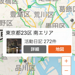 アウトドアツールの便利で楽しい無料アプリ10選のアイコン