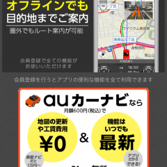 「au・docomo・Softbank公式」アプリまとめのアイコン