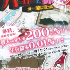 脱出ゲーム|宿泊先でバーローと孫が一緒になったのアイコン