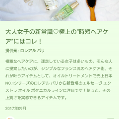 トレンド情報に敏感な女子必見！女子に人気のアプリ5選のアイコン