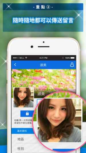 台湾の人と出会い出合い 台湾で台湾人に人気の台湾出会い系チャットアプリ Iphone Androidスマホアプリ ドットアップス Apps