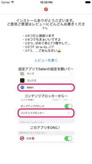 広告ブロックするんです Iphone Androidスマホアプリ ドットアップス Apps