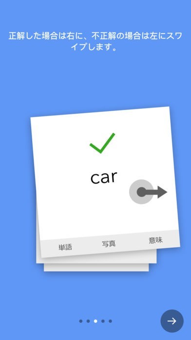 写真で覚える英単語フラッシュカードアプリ おすすめ 無料スマホゲームアプリ Ios Androidアプリ探しはドットアップス Apps