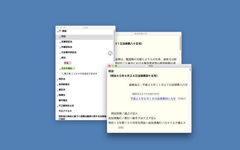 法令 | スクリーンショット