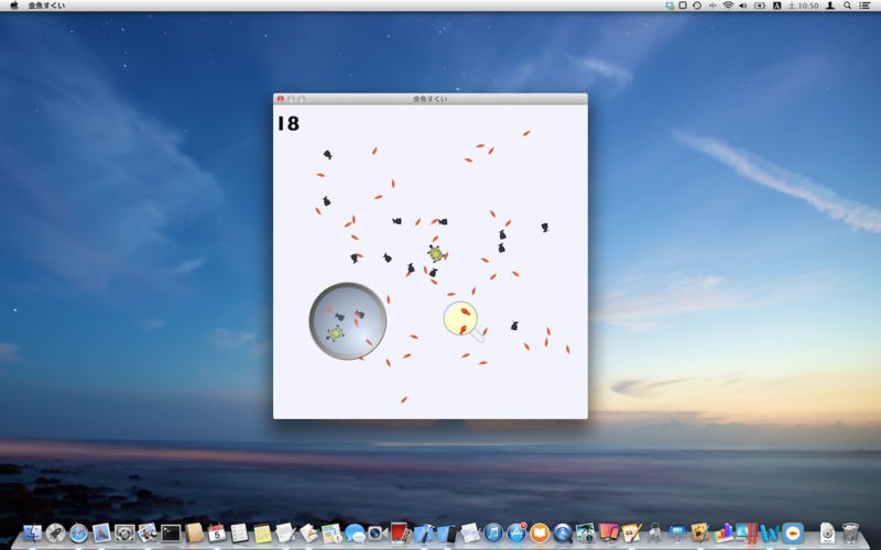 金魚すくい | スクリーンショットその2