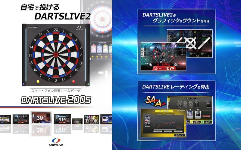 SS様専用』DARTSLIVE-200S ダーツ台 iPhone・マット付き DARTSLIVE