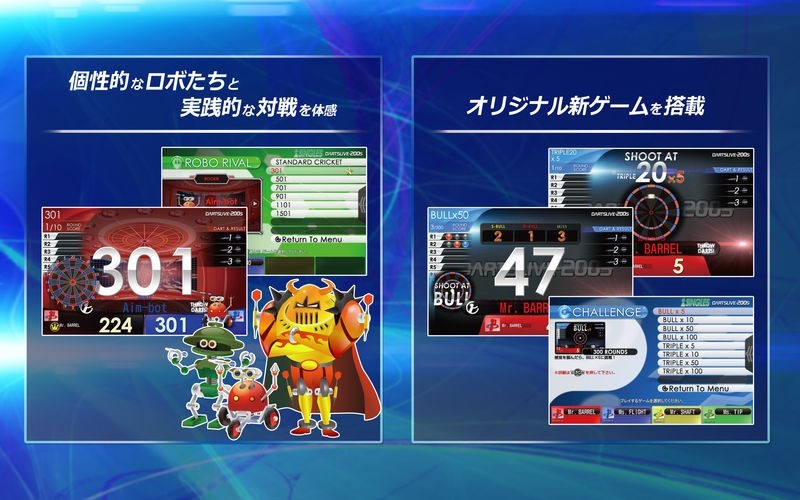 DARTSLIVE-200S for Mac | スクリーンショットその2