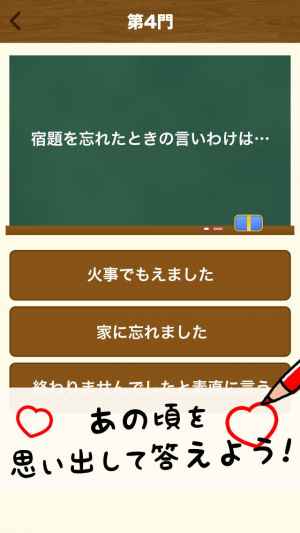 小学校あるある診断 Iphone Androidスマホアプリ ドットアップス Apps 小学校あるある診断 Iphone Androidスマホアプリ ドットアップス Apps
