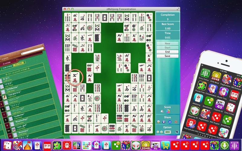 中元麻雀2(神経衰弱) Free - 脳トレゲーム | スクリーンショットその1