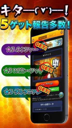 モンストガチャ予報 研究所 For モンスト モンスターストライク Iphone Android対応のスマホアプリ探すなら Apps