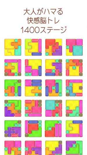 頭が良くなるハメコミ脳トレ Pon 頭脳パズルゲーム Iphone Androidスマホアプリ ドットアップス Apps