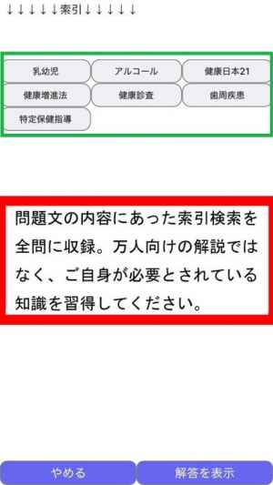 精神保健福祉士国家試験 過去問 Iphone Androidスマホアプリ ドットアップス Apps 精神保健福祉士国家試験 過去問 Iphone Androidスマホアプリ ドットアップス Apps