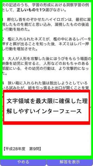 精神保健福祉士国家試験 過去問 Iphone Androidスマホアプリ ドットアップス Apps