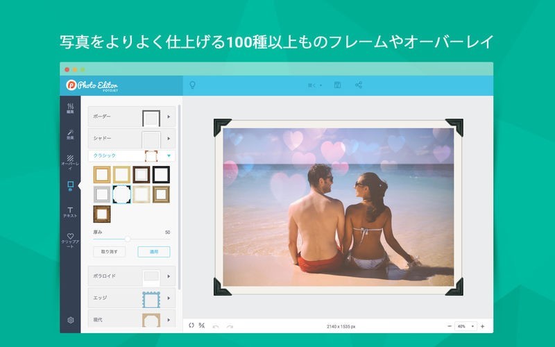 FotoJet Photo Editor 1.1.8 download the new version for android