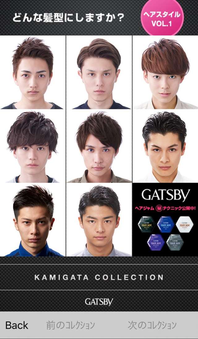 [新しいコレクション] 髪型 アプリ android 316472髪型 アプリ おすすめ android GEAH MANTAP
