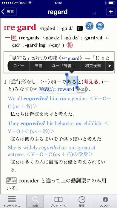 ルミナス 英和・和英辞典 | iPhone・Android対応のスマホアプリ