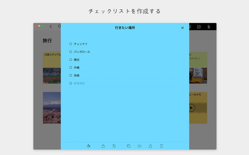 Notebook Take Notes, Sync iPhone・Android対応のスマホアプリ探すなら.Apps
