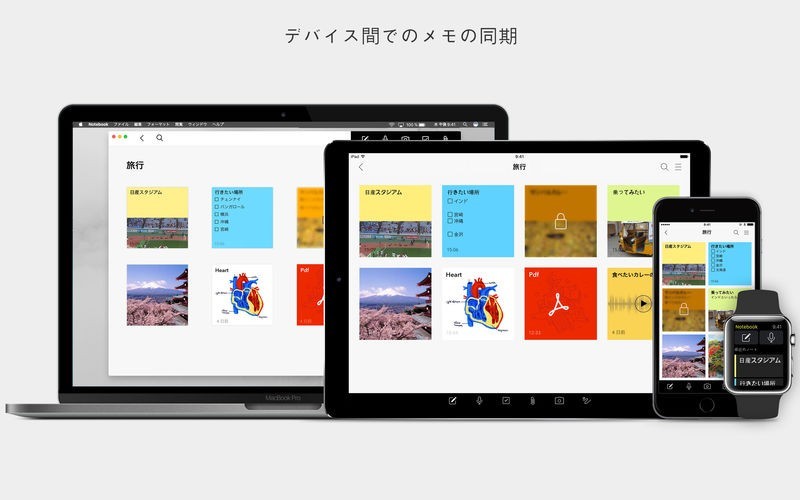 Notebook Take Notes, Sync iPhone・Android対応のスマホアプリ探すなら.Apps