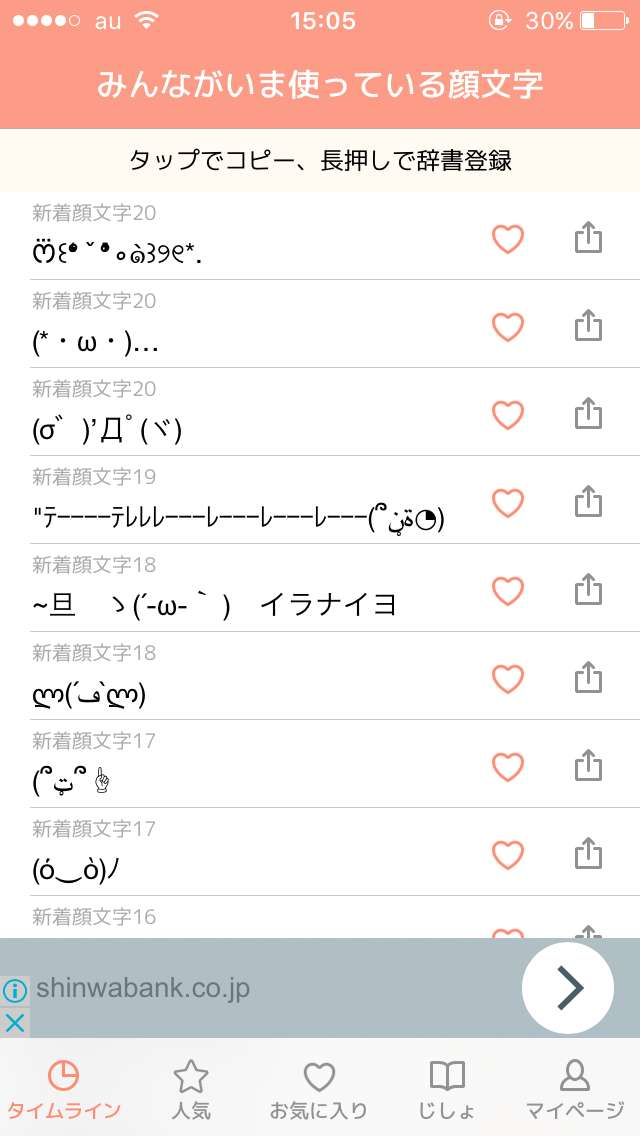 シンプルから特殊まで 顔文字 アプリ10選 Iphone Androidスマホアプリ ドットアップス Apps