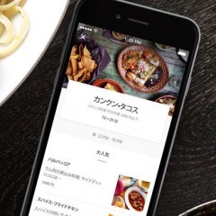 どこでも食べたいものを届けてもらえる！おすすめ出前アプリ5選のアイコン