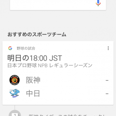 ブラウザよりも快適！おすすめインターネットアプリをご紹介のアイコン