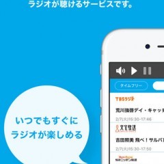 スマホがラジオに変身！スマホで聞けるラジオ配信アプリ5選のアイコン