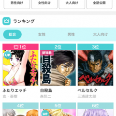 いつでもどこでも読める！つかえるマンガ・コミック・本アプリ5選のアイコン