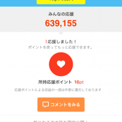 大好きな漫画がいつでも気軽に読める！おすすめアプリ5選のアイコン