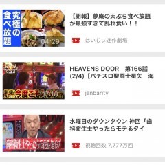 YouTube動画をバックグラウンド再生したい人にオススメのアプリのアイコン