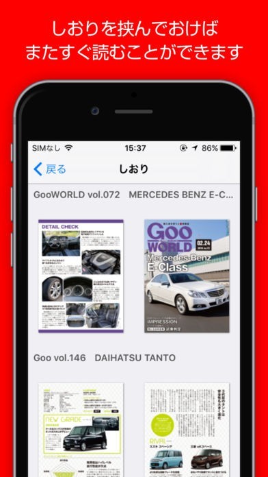 グーネット エンタメ | スクリーンショットその2