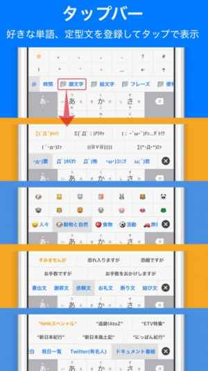 ワードライト 日本語 類語キーボード Iphone Androidスマホアプリ