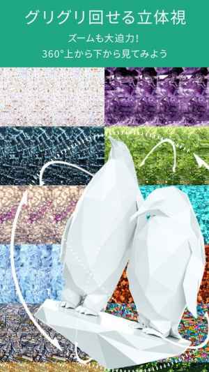 Grigri3d グリグリ回せる立体視 おすすめ 無料スマホゲームアプリ Ios Androidアプリ探しはドットアップス Apps