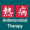 Sanford Guide - Antimicrobial アイコン