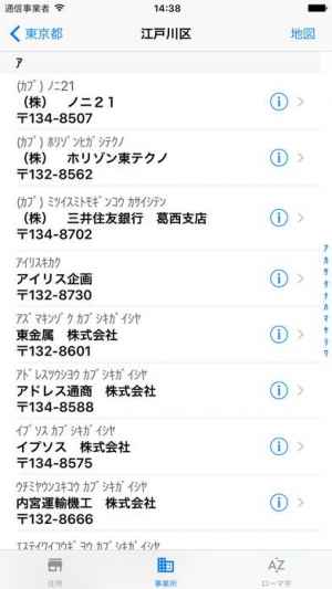 Aobo郵便番号検索pro おすすめ 無料スマホゲームアプリ Ios Androidアプリ探しはドットアップス Apps