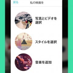 思い出を動画で残そう！おすすめの動画作成＆編集アプリ5選のアイコン