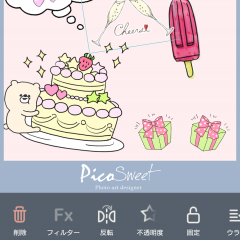 写真加工アプリで簡単に！素敵に！写真を編集しようのアイコン