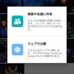 プライバシーも安心！スマホの容量に悩む人はアプリで写真を整理しようのアイコン