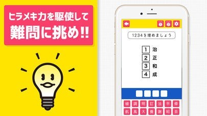 東大生が考えた㊙謎解き脳トレアプリ～謎トレ～ | スクリーンショットその2