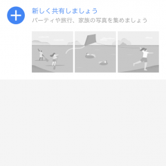 無料で容量たっぷり！動画や画像をクラウド上で共有できるアプリ4選のアイコン